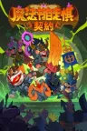 魔法书自走棋：契约 Magicbook AutoBattler Contract 竖版封面
