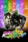 JOJO的奇妙冒险：群星之战 重制版 JoJos Bizarre Adventure All Star Battle R 竖版封面