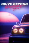 驾驶地平线 Drive Beyond Horizons 竖版封面
